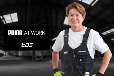「ヒロミさん」×「PUMA.AT WORK.」コラボレーシutf-8