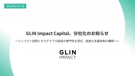 GLIN Impact Capital、分社化のお知らせ