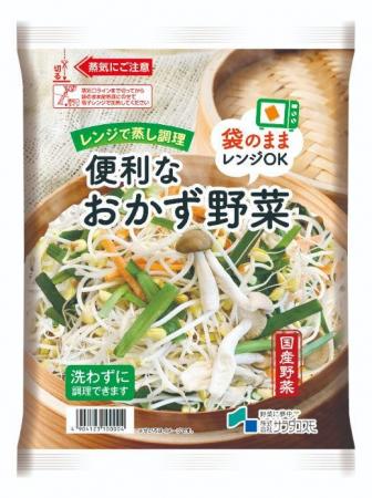 袋のままレンジで簡単！まるでせいろを使ったような“