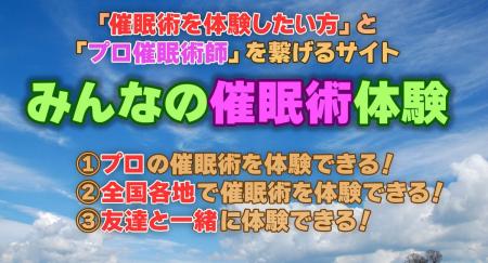 「催眠術の日」特別イベント開催のお知らせ - 催眠術 「催眠術の日」特別イベント開催のお知らせ - 催眠術