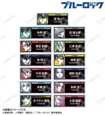 TVアニメ『ブルーロック』のトレーディング Ani-Art B