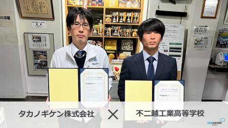 富山県・タカノギケン、不二越工業高等学校のスポンサ