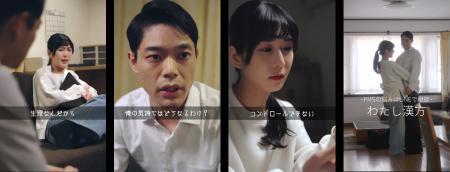 「…生理前、大好きな人にあたってしまうの、私だけ？