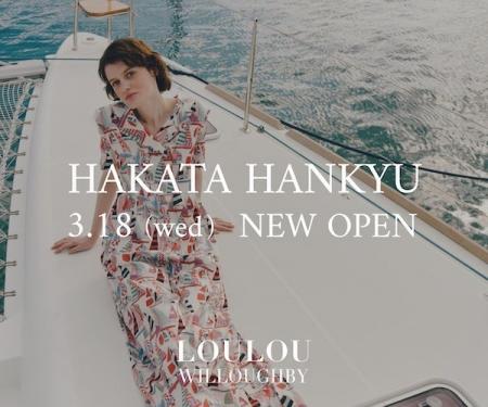 【LOULOU WILLOUGHBY】3月18日(水) 博多阪急にニュー