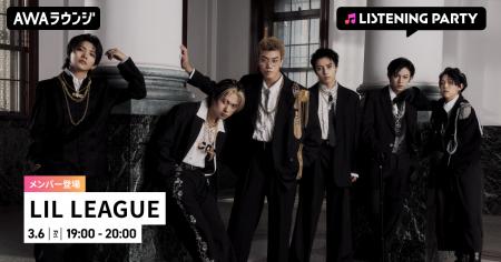 2nd Album『NEOMATIC』リリース記念！LIL LEAGUEのメ