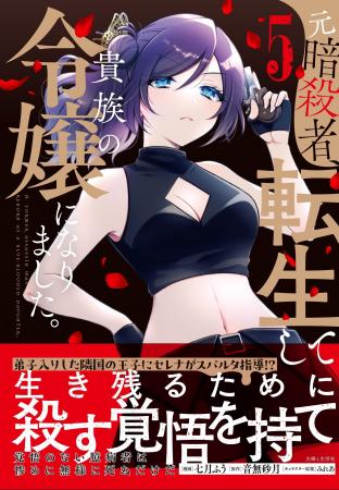 「生き残るために殺す覚悟を持て」弟子入りした隣国の