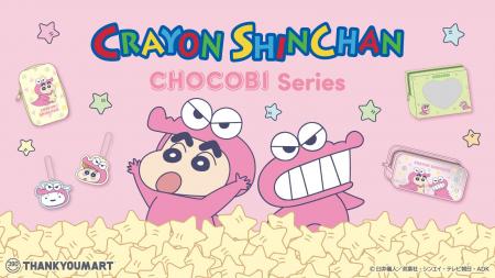 「しんちゃん」たちが「ワニ山さん」になっちゃった！