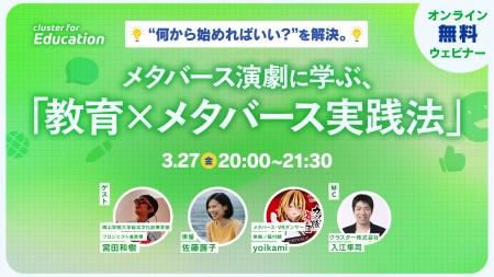 クラスター、『 クラスター、『