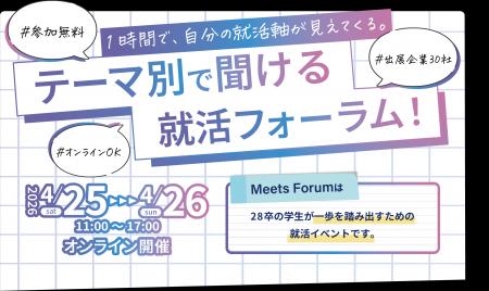 【10年以上の就活支援実績を活かした新たな挑戦】27~ 【10年以上の就活支援実績を活かした新たな挑戦】27~