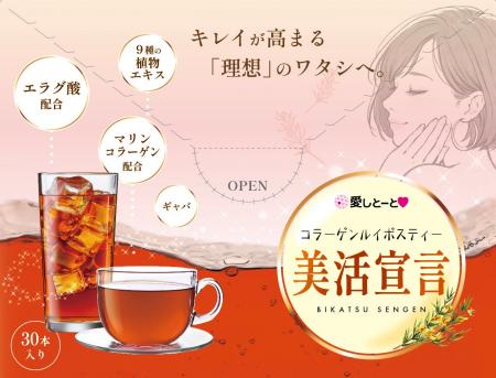 「キレイ」と「ダイエット」サポートを1杯に。16年連