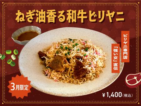 【3月季節限定カレー】Spice and Vegetable夢民、初の 【3月季節限定カレー】Spice and Vegetable夢民、初の