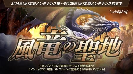 『リネージュM』イベントニックネームやガチャパック