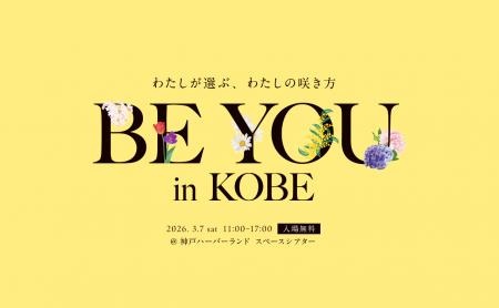 【国際女性デー2026】「ヘルスケア×キャリア」の悩み