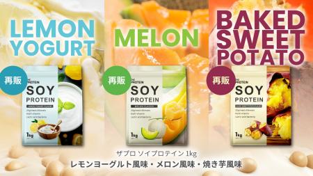 【検証】ソイは飲みにくい?新入社員2名が正直レビュ 【検証】ソイは飲みにくい?新入社員2名が正直レビュ