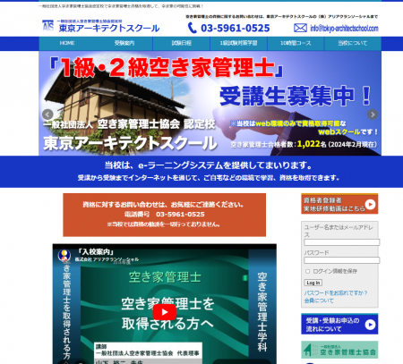 2026年3月3日(火)、待望の「空き家管理士キャリutf-8