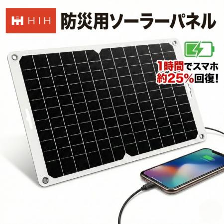【被災地・福島】の経験を形に　停電時のスマホutf-8