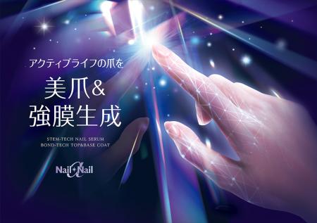 強膜を生成*¹するボンドテクノロジーを搭載!外部刺激 強膜を生成*¹するボンドテクノロジーを搭載!外部刺激