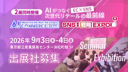 AIエージェント活用が進むEC×SNSの“実装”をテーマに「