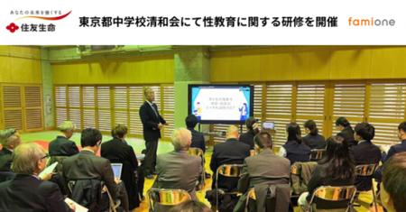 住友生命とファミワンの共創プロジェクトの一環として