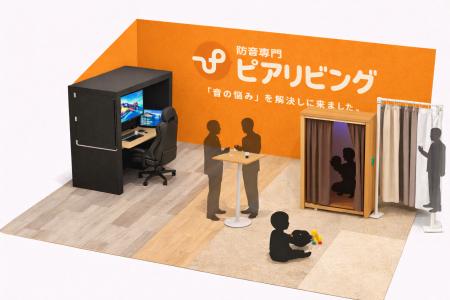 【防音専門ピアリビング】ファミリーイベント「リトル