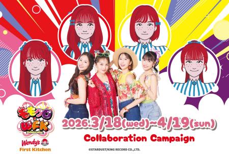 『ももいろクローバーZ』とコラボ！限定ポテトフレー