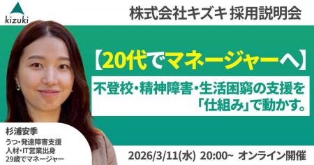 不登校・精神発達障害・生活困窮の支援を「仕組み」で