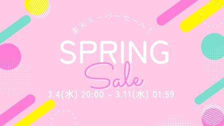 【MOTTERU】3/4(木) 20:00スタート「楽天スーパーセー