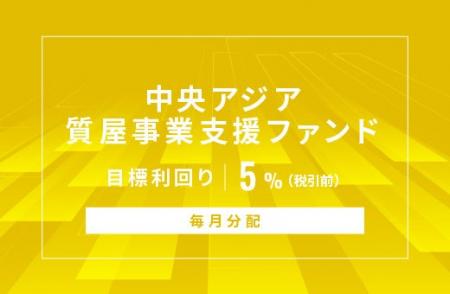 オルタナティブ投資プラットフォーム「オルタナバンク