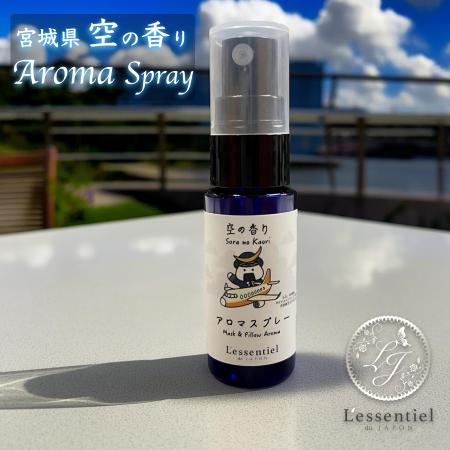 【宮城県 仙台市】「空・杜・城」三つの情景イメージ