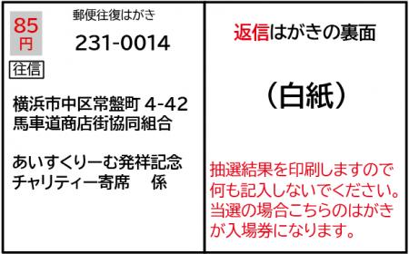 あいすくりーむ発祥記念チャリティー寄席2026立川左平 あいすくりーむ発祥記念チャリティー寄席2026立川左平