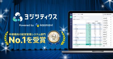 「ヨジツティクス」が、「ITトレンド 年間ランキング 