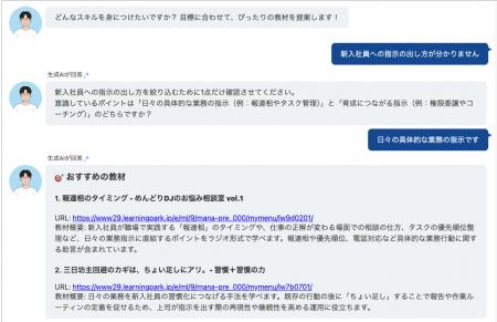 eラーニングの「多すぎて選べない」をAIが解決。「ま