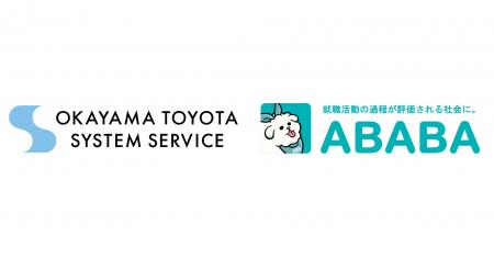 株式会社岡山トヨタシステムサービスが『ABABA』を活