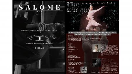 義足のダンサー・大前光市が演出家・大村正泰とのタッ