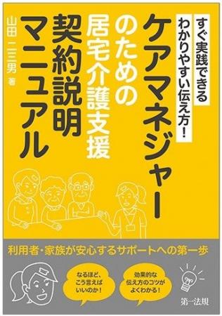 【新刊書籍】『すぐ実践できる　わかりやすい伝え方！