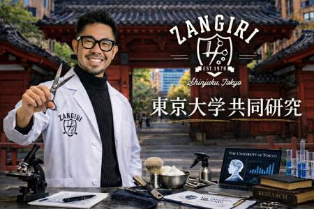 理容の新しい価値を科学で解明　株式会社ZANGIRi、東