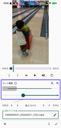 無劣化動画編集アプリ「Lossless Video Cutter」v4 公