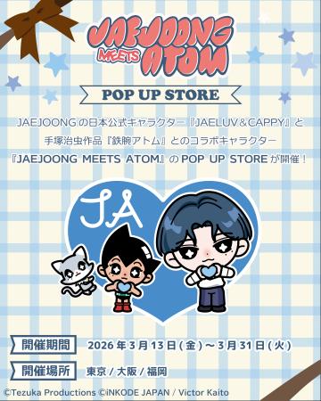 JAEJOONG(ジェジュン)の日本公式キャラクター『JAELUV