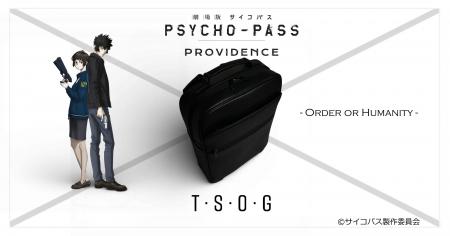 『劇場版 PSYCHO-PASS サイコパス PROVIDENCE 』× ア