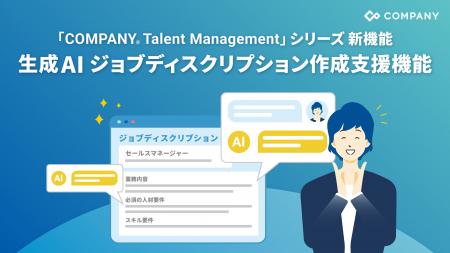 WHI HD、生成AIによるジョブディスクリプションutf-8