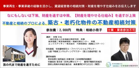 【築古・老朽化】アパート・マンションの“負動産utf-8