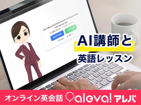“社会人の英語再挑戦”を成功させるオンライン英utf-8