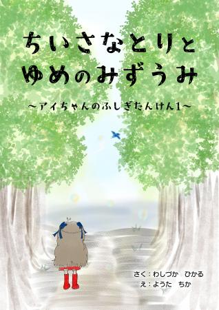 オリジナルコンテンツ　DREAM DIVERプロジェクトutf-8