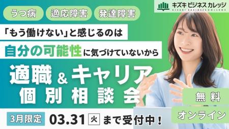 「『もう働けない』と感じるのは、“自分の可能性”にま