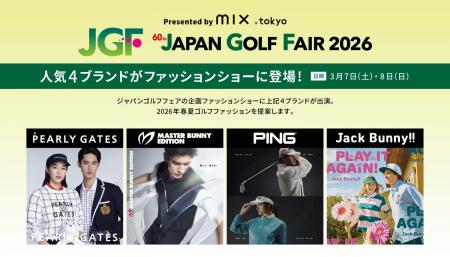 第60回「ジャパンゴルフフェア 2026」にTSI公式オンラ