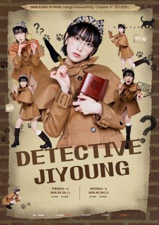 知英　来日ファンミーティング『隠れ絵探し』チケット