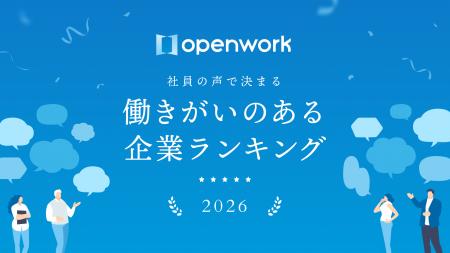 カチタスがOpenWork「働きがいのある企業ランキング20