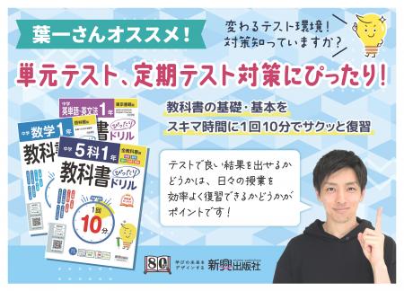 【業界初】忙しい中学生に朗報！1回10分・多様化する