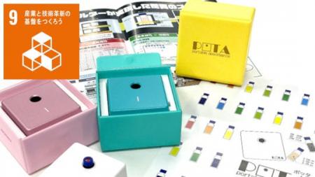 熊大単独特許を技術移転： 吸光度計「POTA（ポッタ）