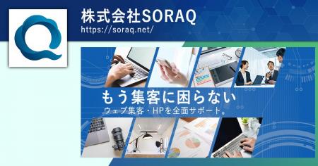 Web集客・ホームページ制作/運用を軸に、AI活用で“成